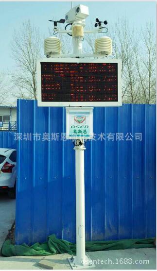 建委施工标准扬尘噪声在线监测仪