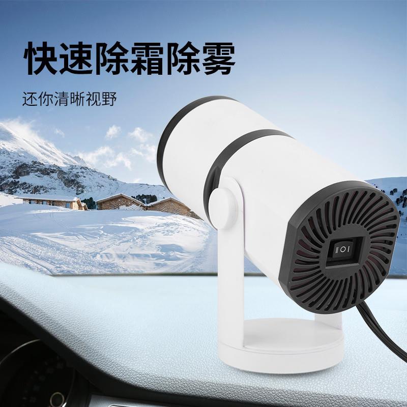 FiK636车载暖风12V热轿车速24V货加热车除霜器玻璃机除雾车用暖风