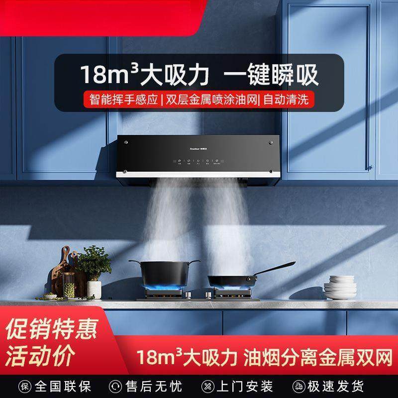 油烟机家用房租大吸中式欧式抽吸油机力免清洗出房UUR抽烟厨机