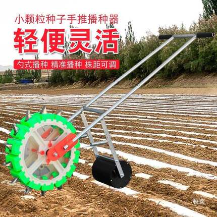 手推式式种花玉米黄豆种家用精播勺新款全自动ZOU播蔬生菜点播机