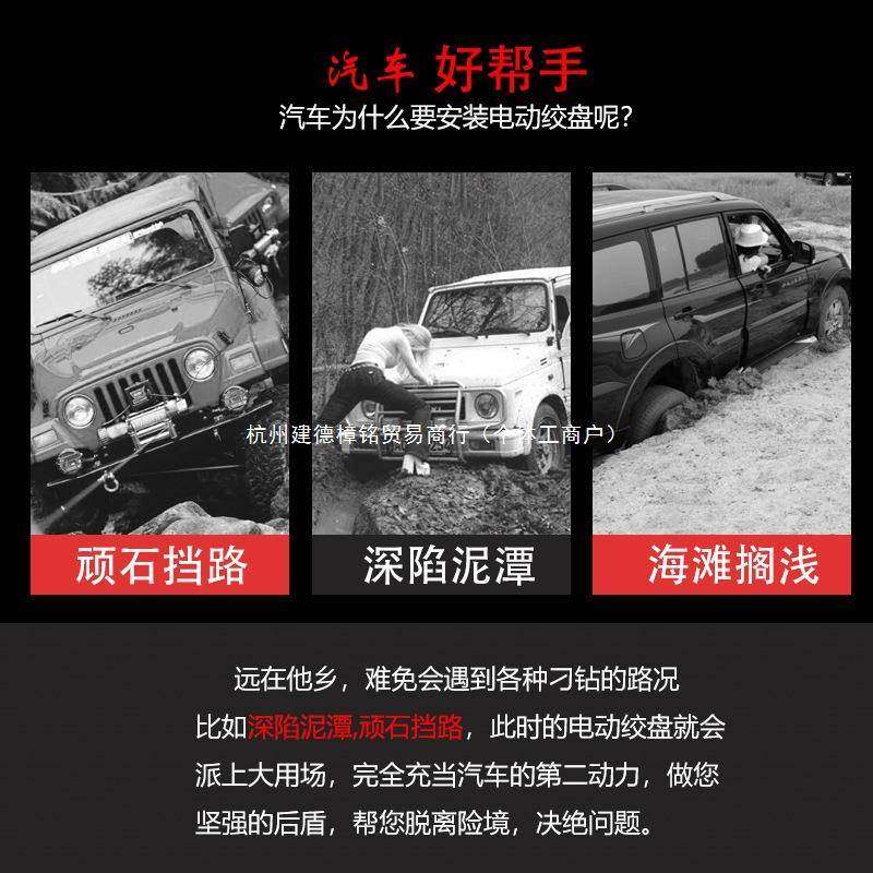 电动绞盘12v24v8v60v2伏车载机NRQ吊电动葫芦4卷扬机汽车越7野提