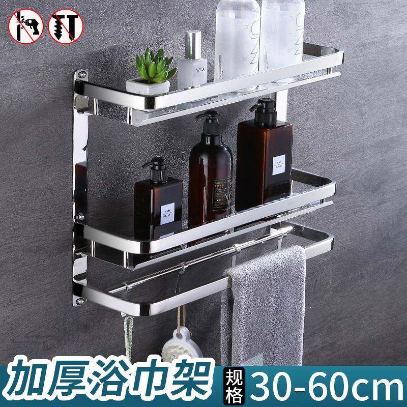 巾卫生间304锈钢浴ZRE室置物不架免打孔双三层沥水架纳浴架毛巾收,收纳整理,书桌收纳置物架,淘宝优惠券,粉丝福利购,淘宝优惠卷