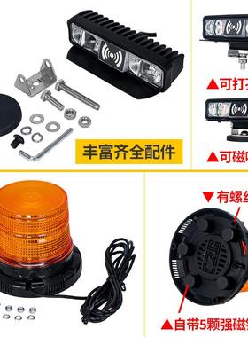 高声光一体插亮叉车警边示灯带雷达安全区域界信号灯12ESY-100V头