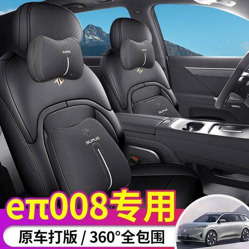 奕205包款东风WBG派008座套全围四季专2用座椅套24款eπ008汽车坐
