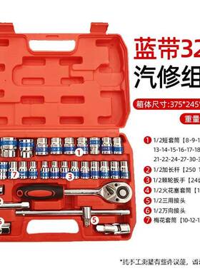 2蓝OBN带筒镜面组3套工件具37套件镜面组合工具