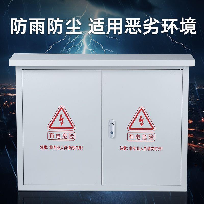 监控防水箱户外防雨电源盒设备箱室外动力箱家用电箱配电箱配电柜
