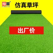 仿真草坪LUT人工假坪地毯草户绿色外铺垫人地垫幼儿园造足球场地