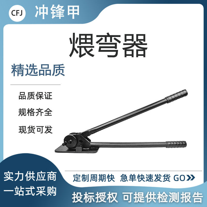 接触线导线煨弯器钢绞线钢筋煨弯器地线冷弯器圆钢弯头器