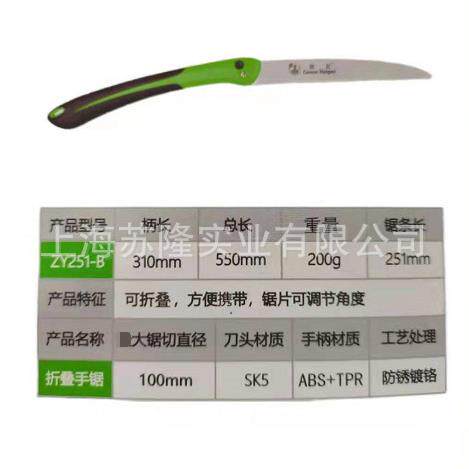 修助友ZY2MBC51-B小型户便外枝伐木手锯携式园艺折叠锯