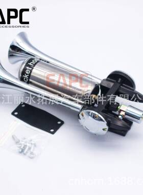 TZ-306双火箭炮气喇管叭储FTB气罐火车喇2叭4V卡车延气筒喇叭音护