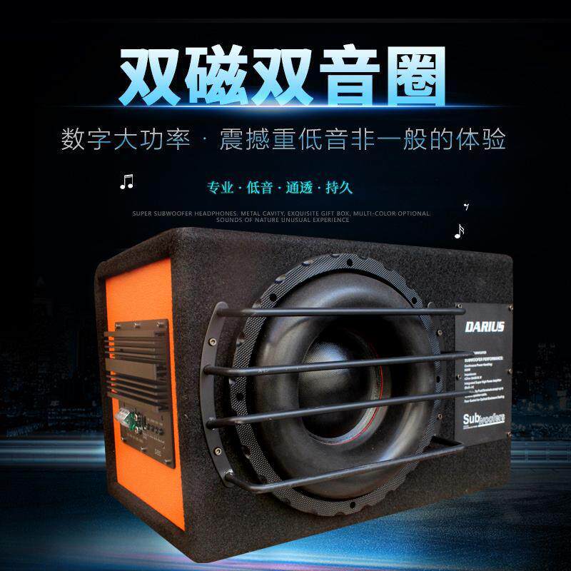 车载低音炮10寸双磁双音圈喇叭汽车12V有源音响改装重低音大功率