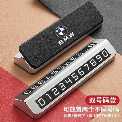 5系3系X1X2X3X4X53X6X7系5FNW0i汽车临l时停车号牌挪码车电话牌