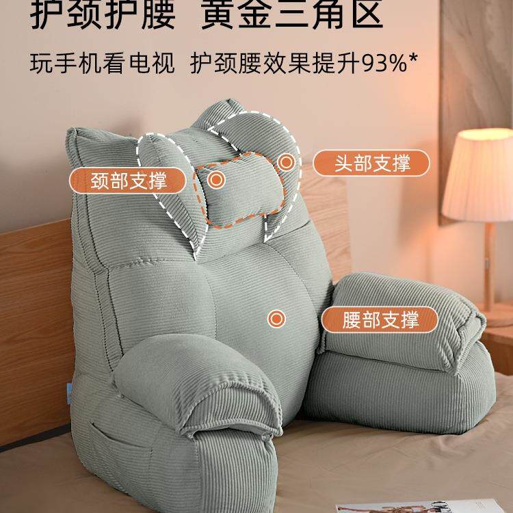 床上靠背垫床头靠枕护腰玩手机孕妇老人可拆洗大靠垫懒人