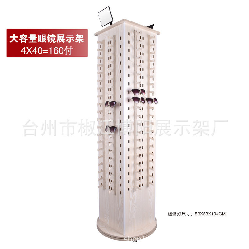 旋转木质落地式眼镜展示架 眼镜店架子 眼镜展示架落地太阳镜展架