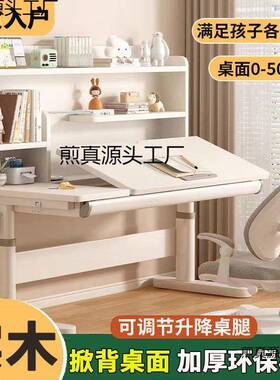 实木儿JPU童学习桌学生角家用小写字桌桌椅套装面度可调节高度可