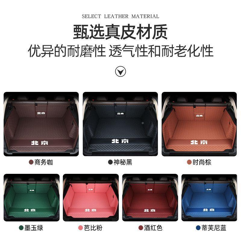 专用于北京J0BJ60QPKB80BJ90BBJ20包J围后备箱垫吉普包尾4箱