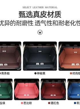 专用于北京J0BJ60QPKB80BJ90BBJ20包J围后备箱垫吉普包尾4箱