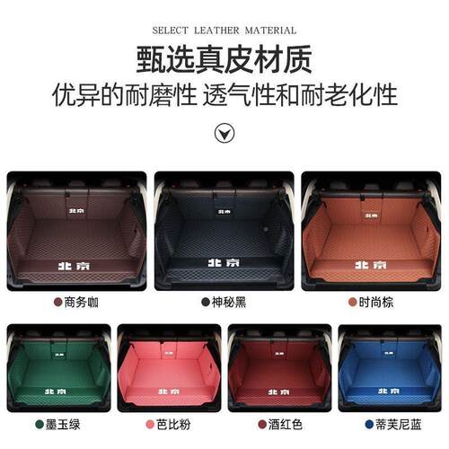 专用于北京J0BJ60QPKB80BJ90BBJ20包J围后备箱垫吉普包尾4箱
