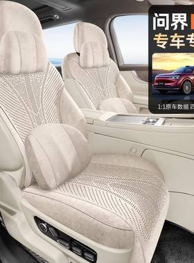 问界M8汽Ul40tra用坐垫25新款ax车座垫翻专毛皮马鞍垫四季座M椅垫