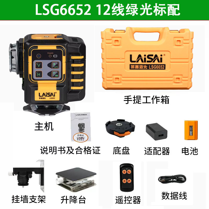 莱赛绿光12线贴地仪旋转窗口