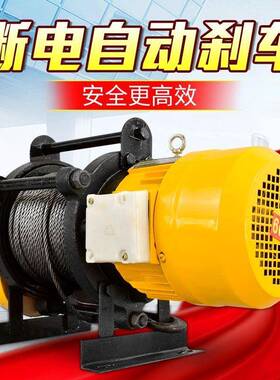 卷扬机1t/2吨家用装修起重小葫吊6876t机电动0芦38V多功能220v提