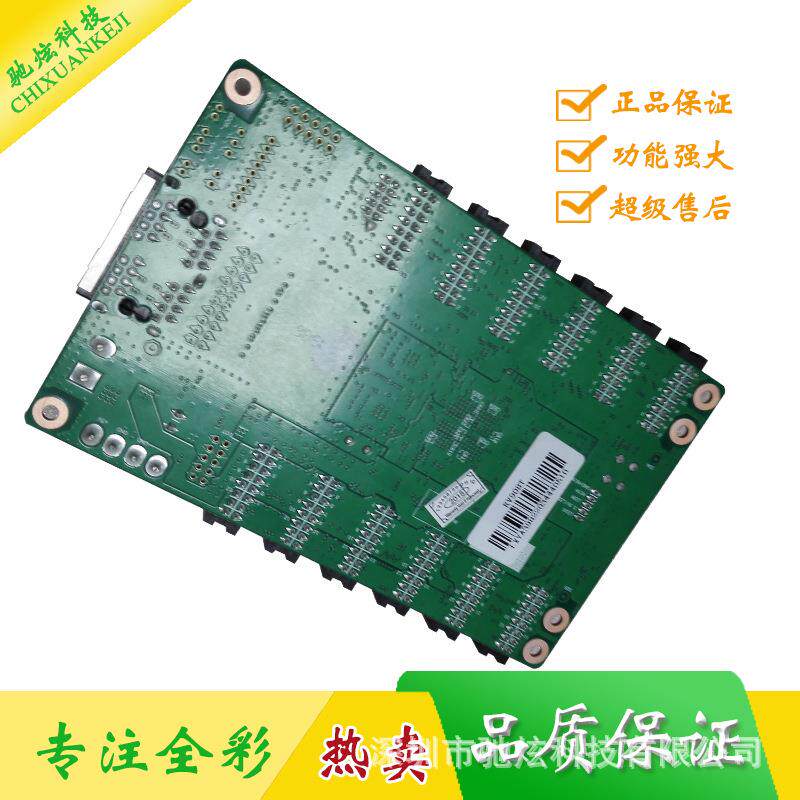 显全彩led显示屏控制卡灵星雨收LJBR全V908M接卡彩示屏同步控制系