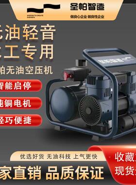 9PE1圣帕无油空压机5L木工喷漆静音便携高22V小型压0气泵CPJ小方