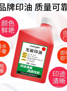 多彩敏印油红色蓝色光黑色色肉青色印章打墨水景区卡KAW印章补充