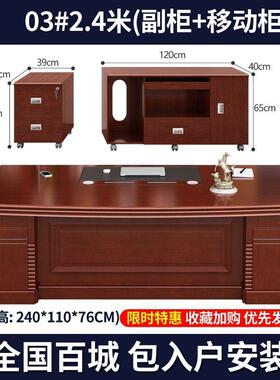 老板大班台总裁经理桌中桌IAW式办公桌组合桌厂椅套装会议办公家