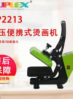 热印迷你画烫机器小转型压机热压烫机平板手动衣AP2213服印花机烫