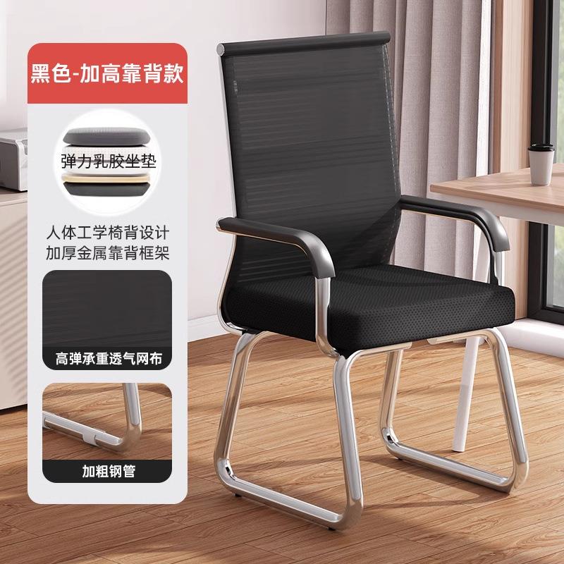 电脑椅办公座久坐靠背椅WWM子棋牌椅学习生宿舍凳子家子用学椅厂