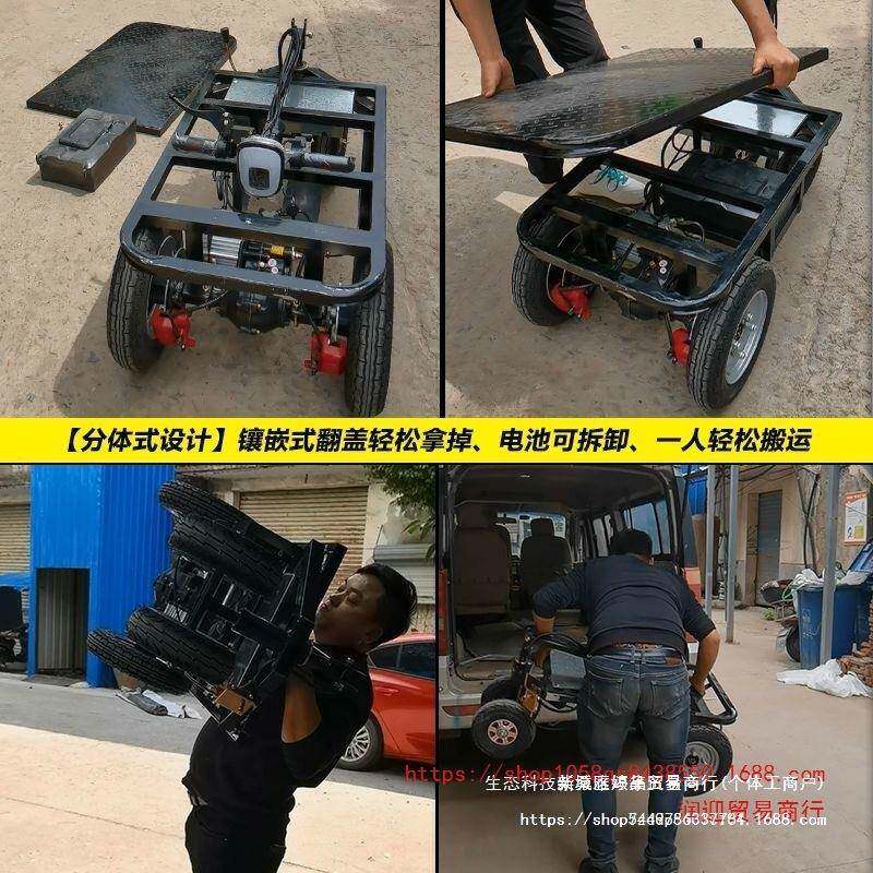 倒车骑驴电动876手货推车平板车摊拉三轮工地拉摆水泥