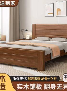 Hx2中式实木.床1.8米1代双人床木床1.5XCBm家用现简约经济型2单人