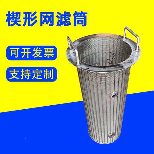 固液分离机滤筒304不锈脱钢旋挤压MEN械机滤网粪螺便水工业机过滤