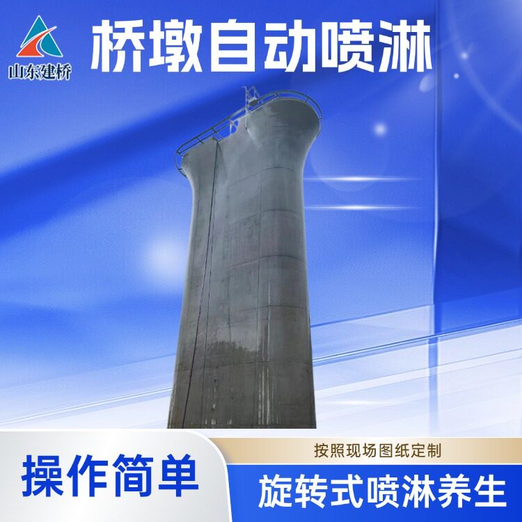 桥墩柱连续梁挂篮自动喷淋系统