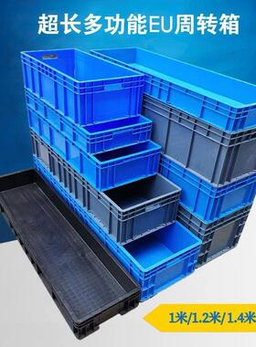 物TQU加深长方形塑料养转箱收纳箱流加长大号加高储物龟胶框加周