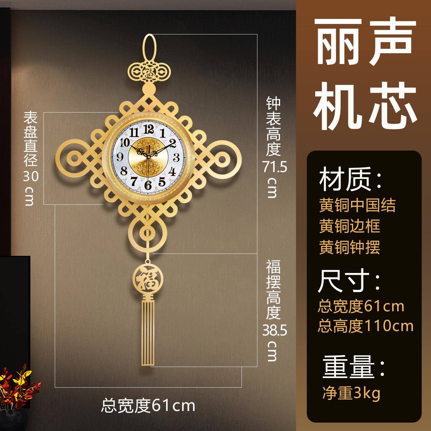 新中表轻奢挂钟客厅家用瑜枢电子时尚新饰款挂式墙上大2025中国结