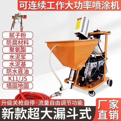 防多水涂J聚氨酯喷涂机K1冷底油料喷水泥浆大功SYIC率小型功能单