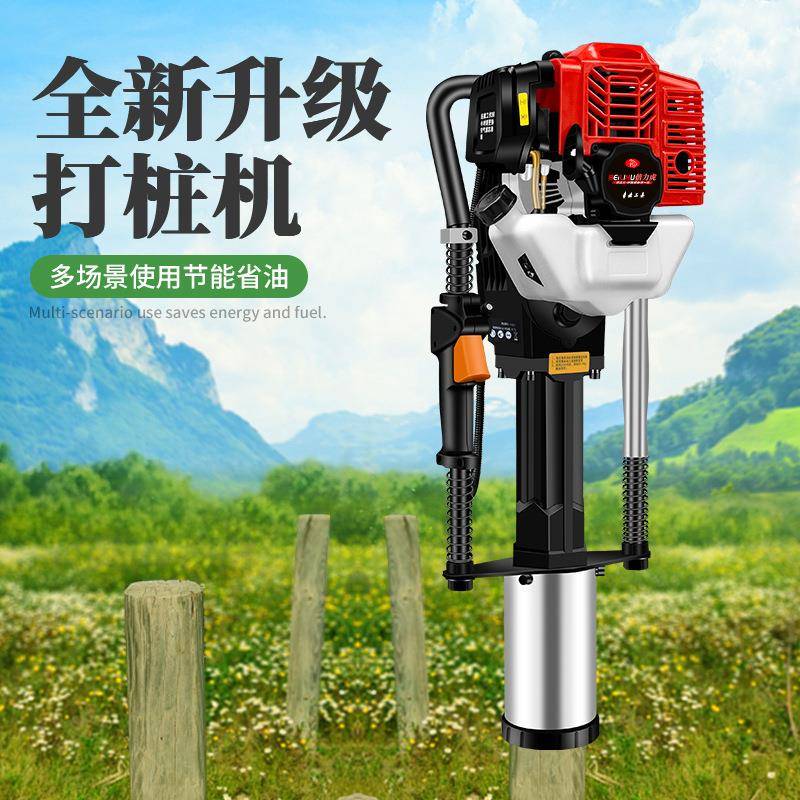 打机桩汽油动力险小型铁工程抢建路筑果园SGB木桩三角钢电动冲击