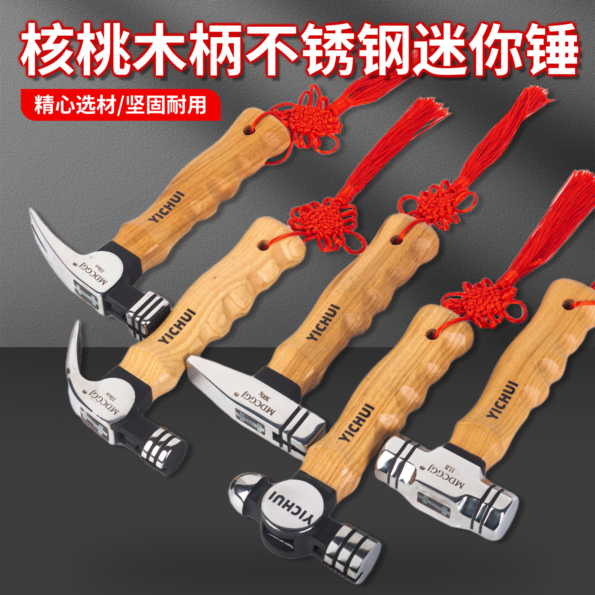 新品一锤核桃木八角锤石工锤羊角锤钳工锤家用榔头迷你锤优惠价