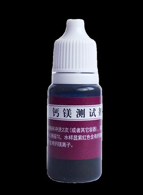 软水机测试剂软水机软化水测试硬水软水分N系测试检测水水垢测试
