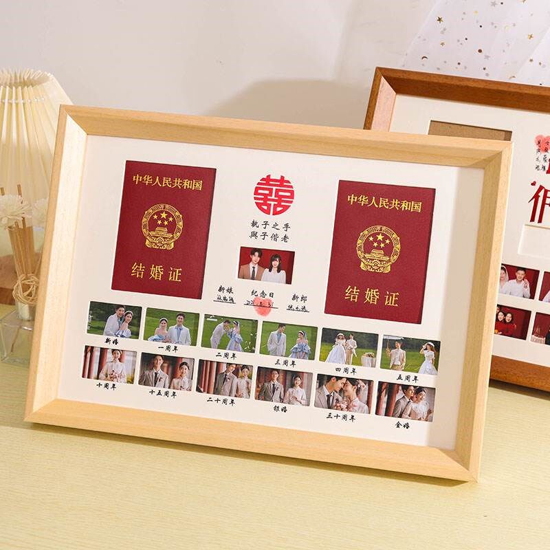 结婚证相框摆台放结婚周年纪念日摆E件结婚照登记照框婚姻领证照