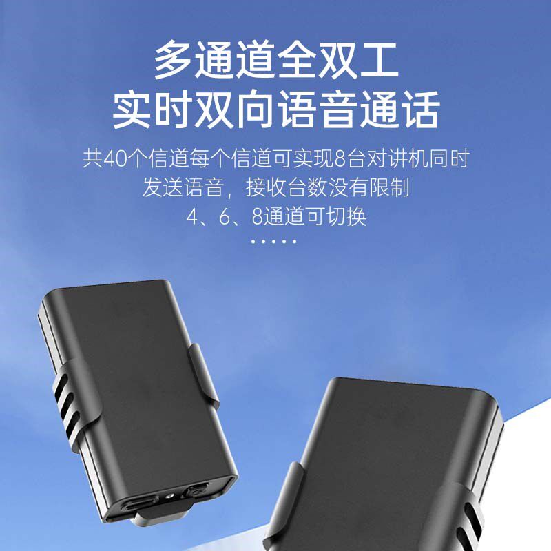 微功率新型数字对机m讲户外轻薄防水全双工无线群聊实时对讲器机