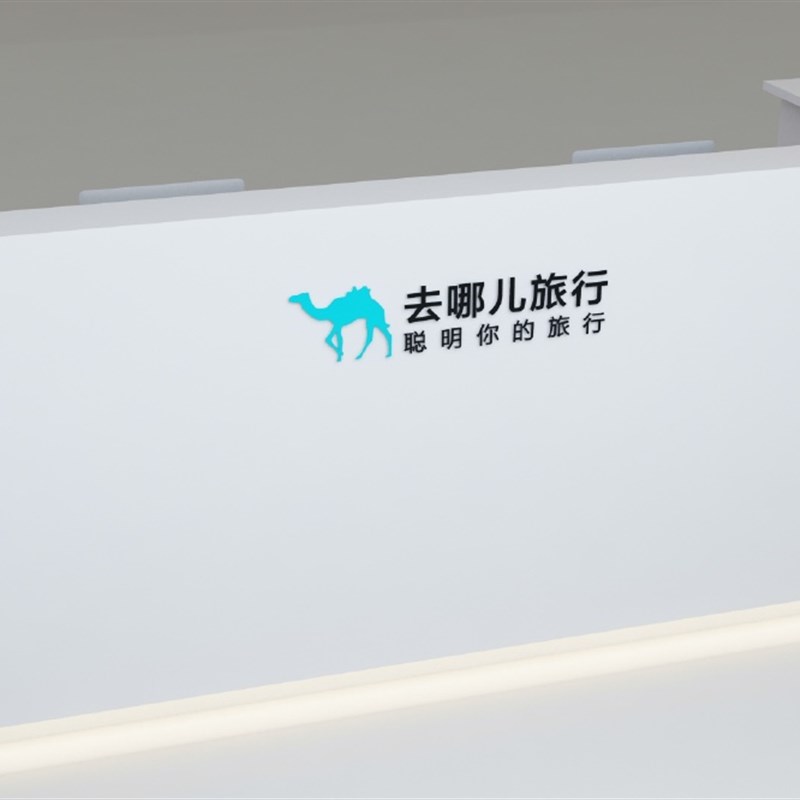去哪儿旅行社服务台携程旅游烤漆C弧形前台接待桌旅游吧台柜定制