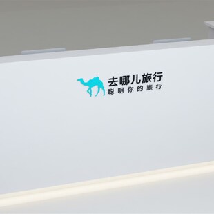 去哪儿旅行社服务台携程旅游烤漆C弧形前台接待桌旅游吧台柜定制