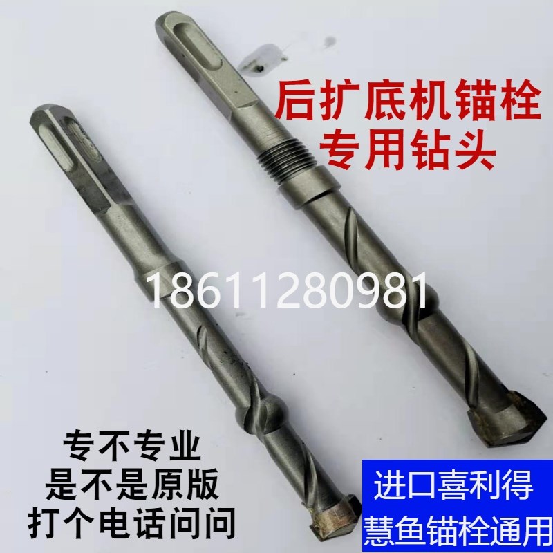后扩底机械锚e栓专用扩孔钻头 喜利得慧鱼锚栓专用限位定位钻头m1