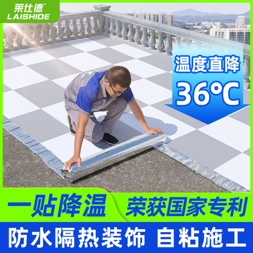 装饰氟碳膜防水补漏材料屋顶彩钢隔热降温光伏房顶沥Y青自粘卷材