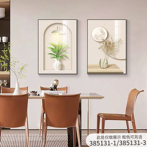 现代简约餐厅装饰画2024新款饭厅墙面装饰挂画客厅餐桌.两联墙壁