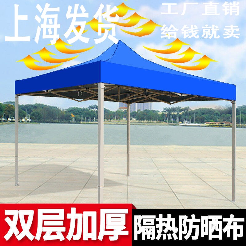 上海发货户外广告帐篷遮雨棚折叠伸缩遮阳棚雨篷车棚四角摆摊用
