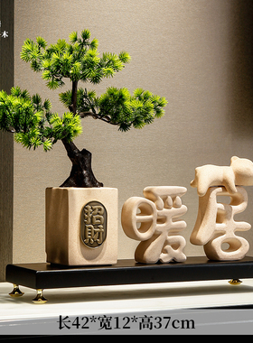 新中式迎客松乔迁入n户客厅玄关摆件酒店办公室开业送礼装饰品